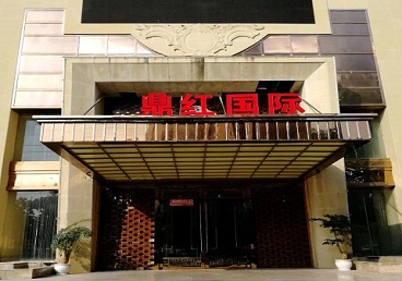 盘县商务KTV真空哪家最开放-鼎红国际KTV消费价格玩乐点评